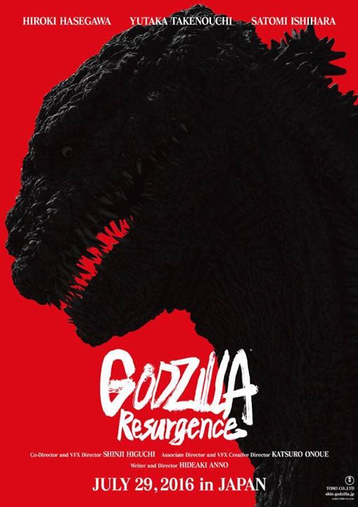 shin gojira godzilla poster